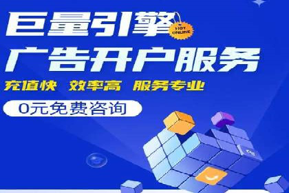 百度关键词推广成本一览表